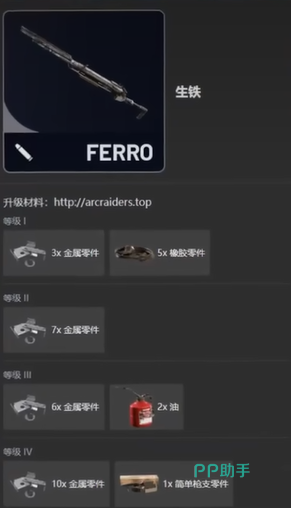 发簪武器实机展示图