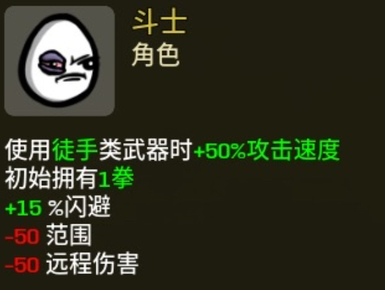 土豆兄弟手机版角色强度排行榜及选择指南