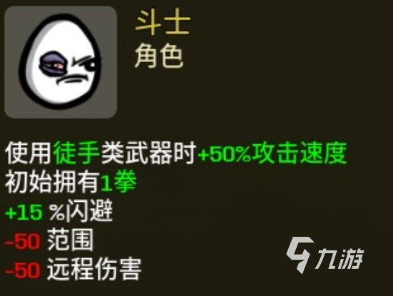土豆兄弟手机版角色强度排行榜及选择指南