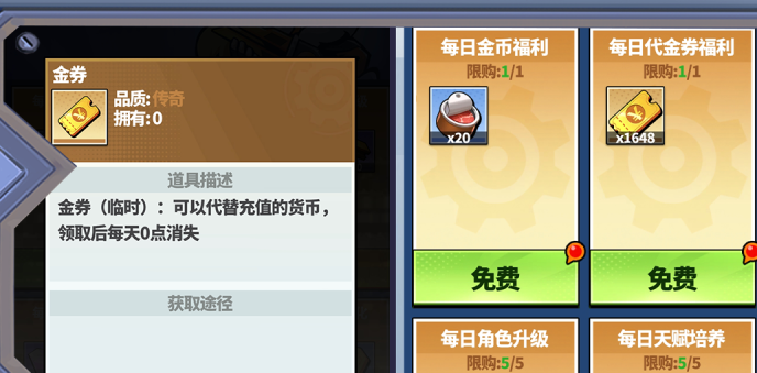 世界异化之后关卡敌人配置示意图