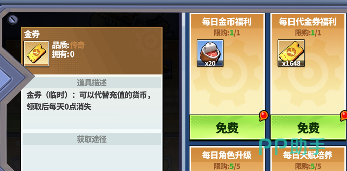 世界异化之后关卡敌人配置示意图