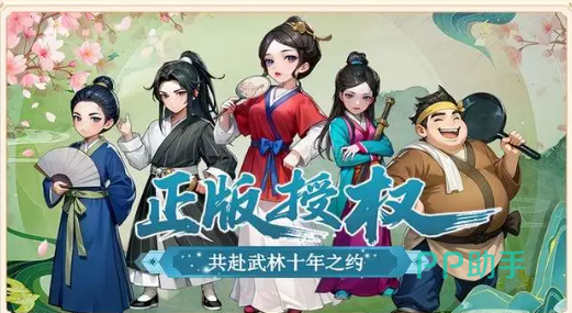 武林外传十年之约医师技能加点示意图