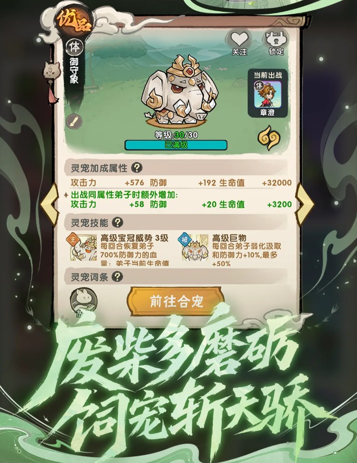 我要当老祖剧情选择界面