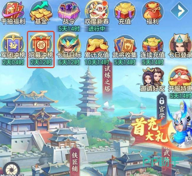 招募冲榜实时排名界面截图