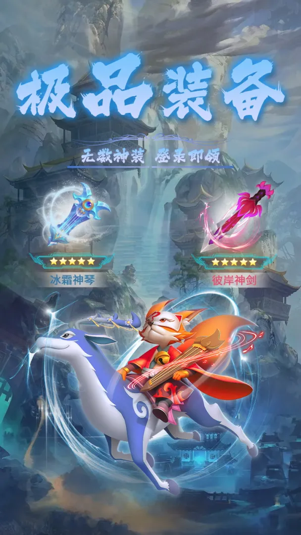 弓箭侠主界面与预约提示图