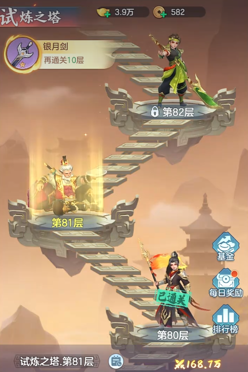 三国大冒险试炼之塔爬塔攻略：通关技巧与阵容搭配详解