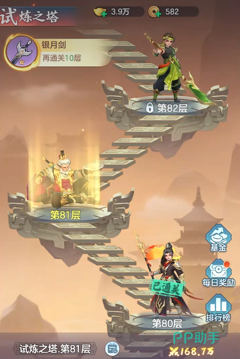 三国大冒险试炼之塔界面截图