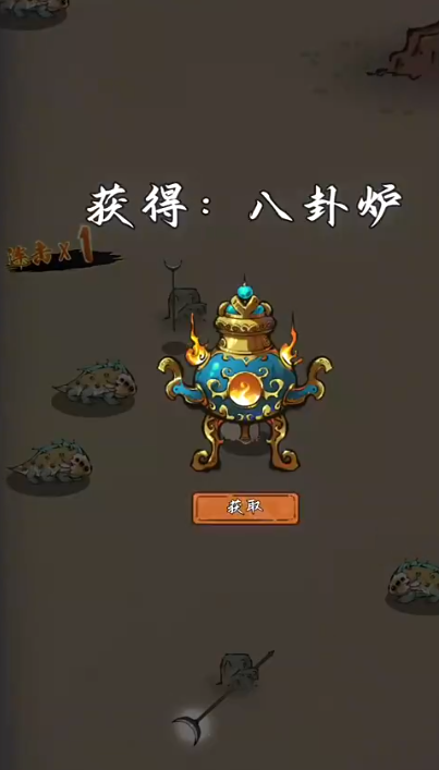八卦炉进化操作界面截图