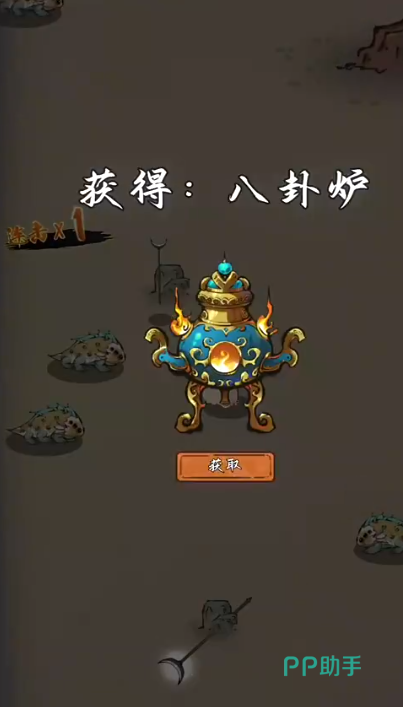 八卦炉进化操作界面截图