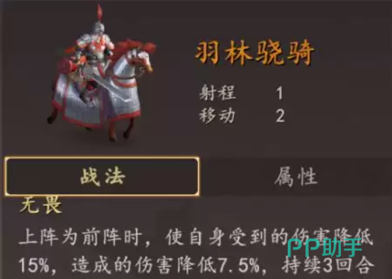 吕布貂蝉董卓三人组队界面