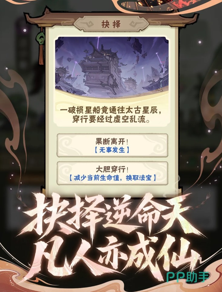 我要当老祖游戏界面展示图三
