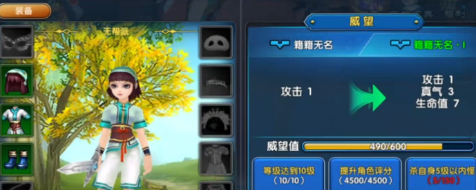 武林外传十年之约羽化后技能分支效果对比表