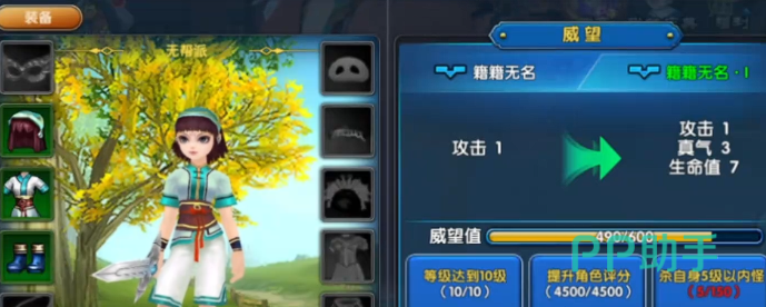 武林外传十年之约羽化后技能分支效果对比表