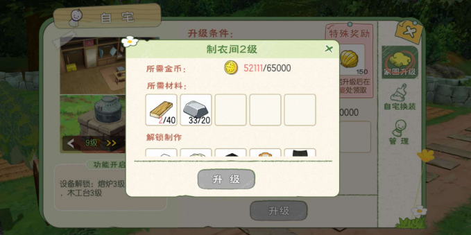 小森生活疲劳管理界面示意图