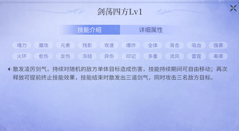 七杀剑技能剑如流终结技示意图