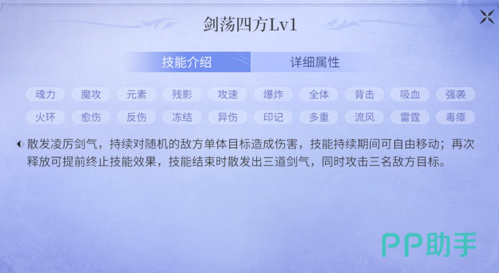 七杀剑技能剑如流终结技示意图