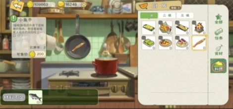 小森生活2级厨房食谱示意图