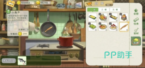 小森生活2级厨房食谱示意图