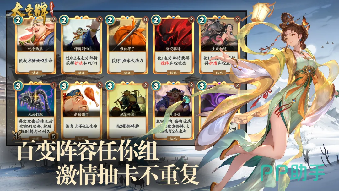 大圣牌凌霄斗神八人同台竞技场景