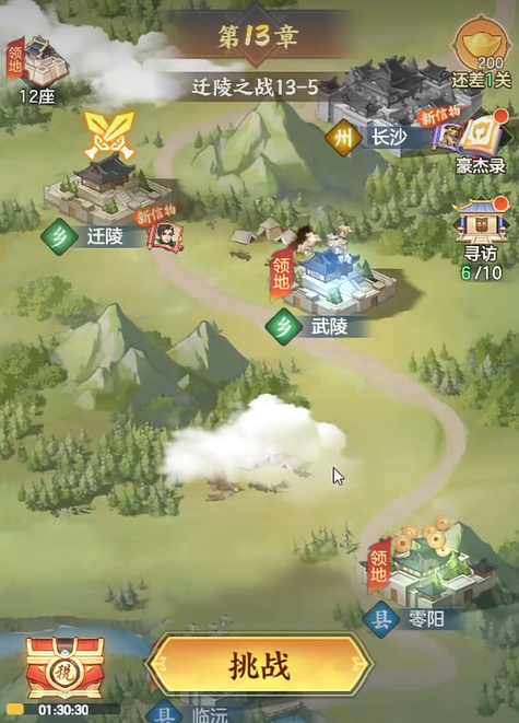 三国大冒险关卡特殊条件说明