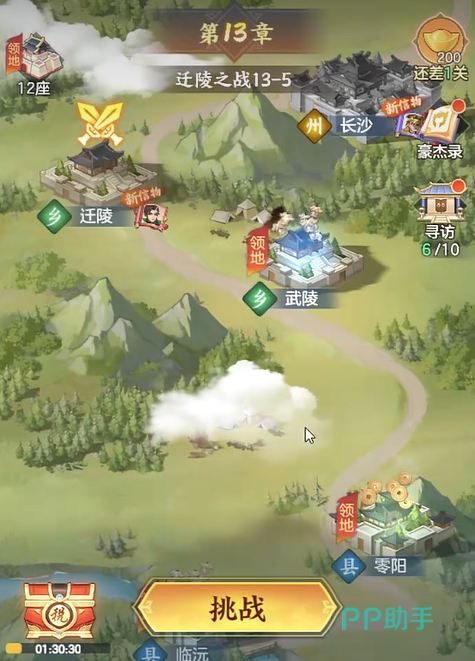 三国大冒险关卡特殊条件说明