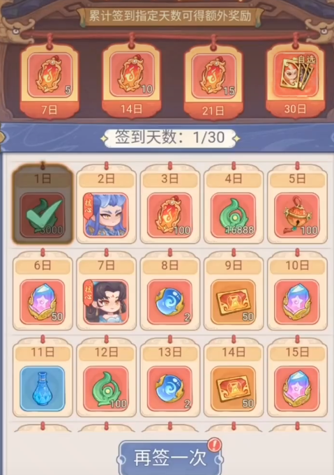 奇遇西行商城界面