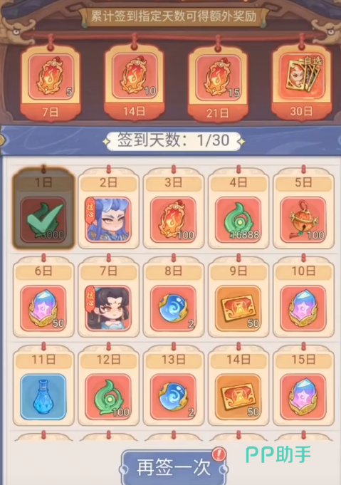 奇遇西行商城界面