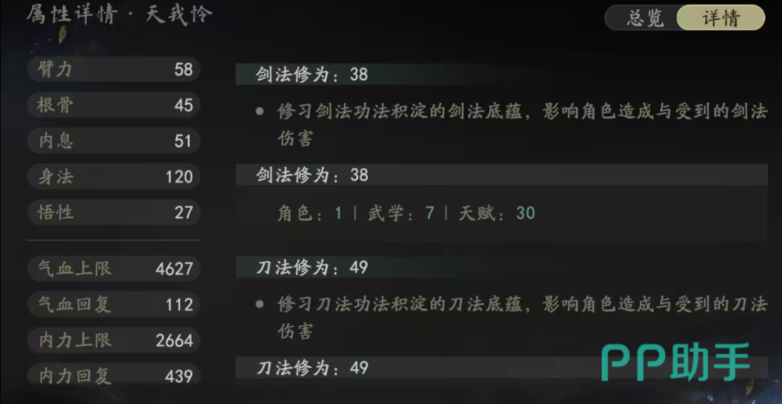 剑隐侠踪录门派进阶功法解锁界面