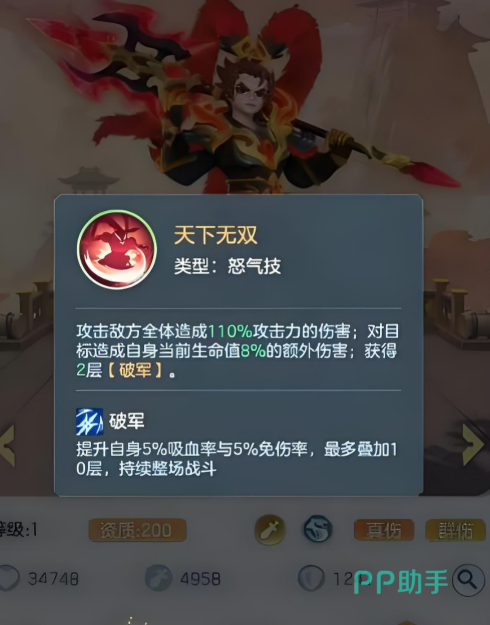 三国大冒险方天画戟武器属性展示