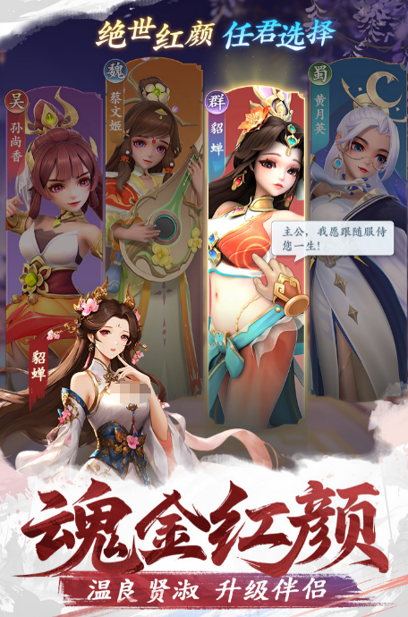 三国大冒险战斗站位与技能释放界面