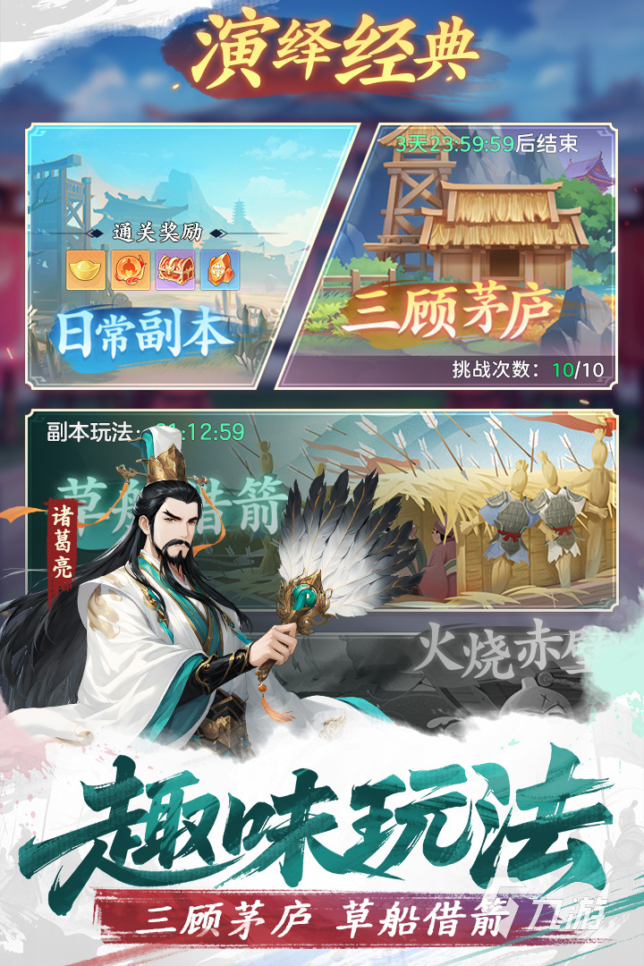 三国大冒险最新礼包码汇总(持续更新)