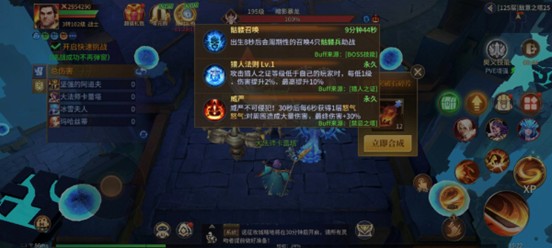 BOSS技能详情查看界面