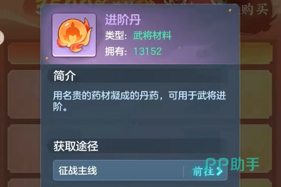 三国大冒险游戏界面展示