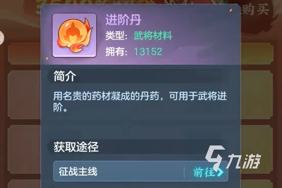 三国大冒险觉醒丹获取方法与使用技巧详解