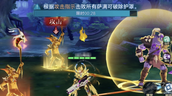 萨满标记识别与集火操作示意