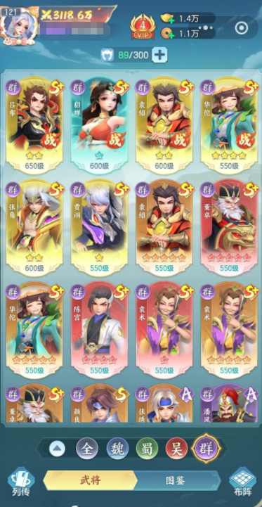 三国大冒险新区榜单分布图