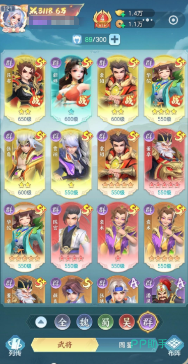 三国大冒险新区榜单分布图