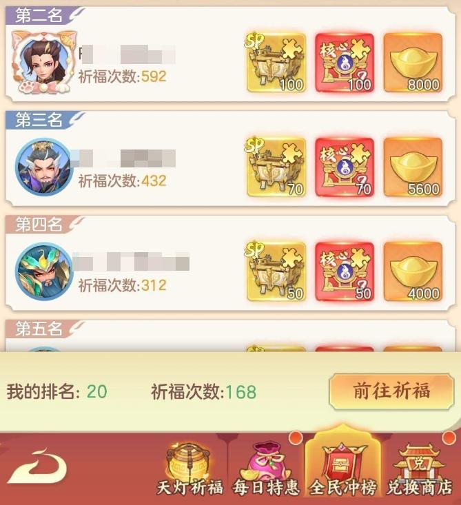 阵营招募榜活动说明图