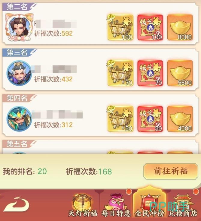 阵营招募榜活动说明图