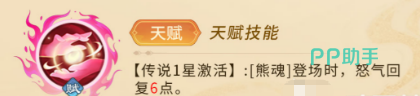 貂蝉天赋树结构示意