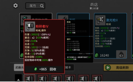 土豆兄弟手机版渔夫中期战斗场景
