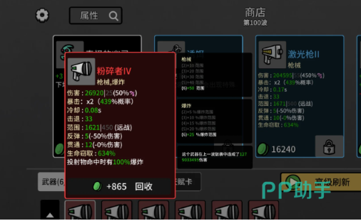 土豆兄弟手机版渔夫中期战斗场景