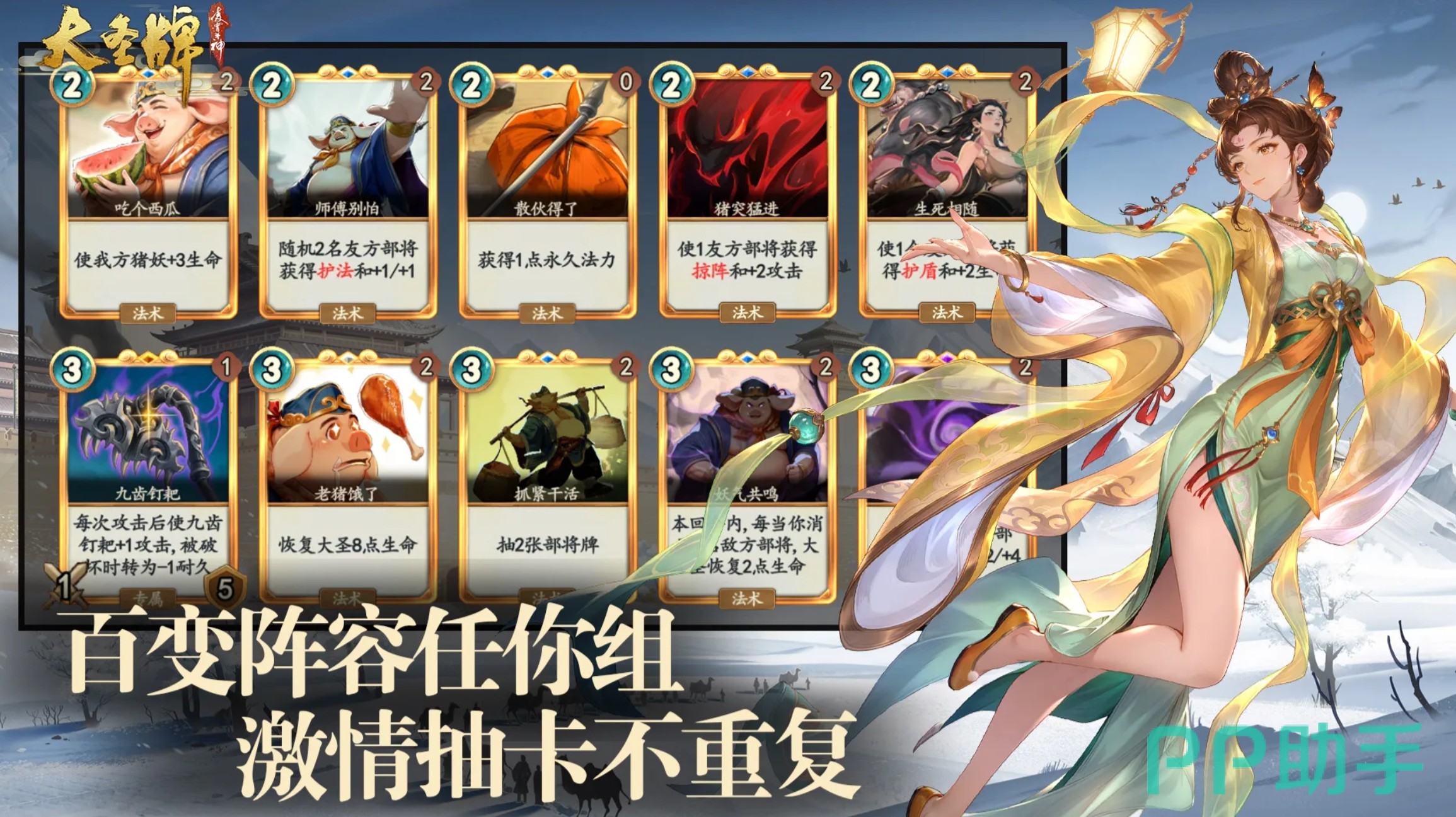 大圣牌凌霄斗神玩家评价示意