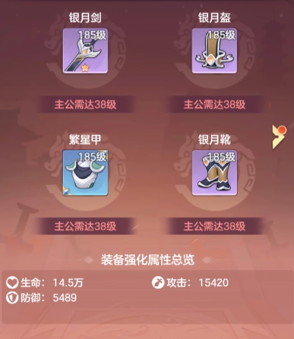 三国大冒险武将升星界面示意图