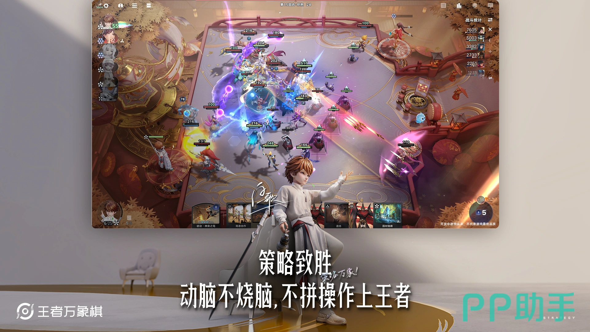 王者万象棋大河流域阵营宣传图