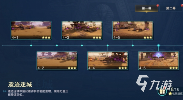 时空猎人觉醒遗迹迷城通关攻略:全流程详解与高效通关技巧