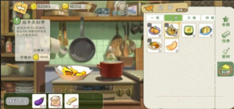 小森生活4级厨房食谱示意图