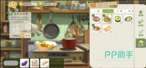 小森生活4级厨房食谱示意图