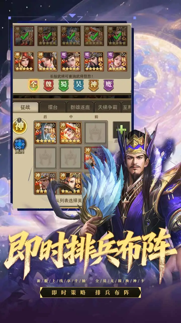 三国猎手策略战斗场景截图