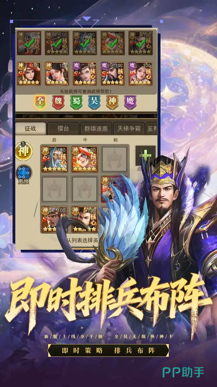 三国猎手策略战斗场景截图